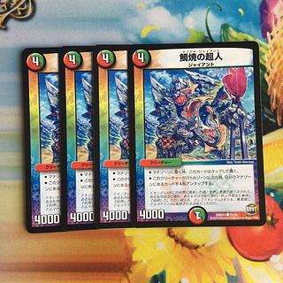 Psychic person of Taiyaki C 73/74