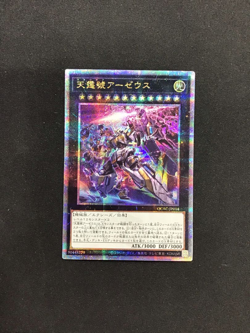 Divine Arsenal AA-ZEUS - Sky Thunder 25th Different Illustration