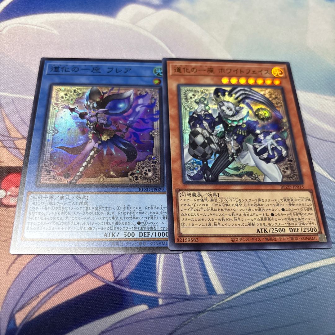 Troupe of Clowns HoWight Face Ultra Rare BLZD-JP015 2枚