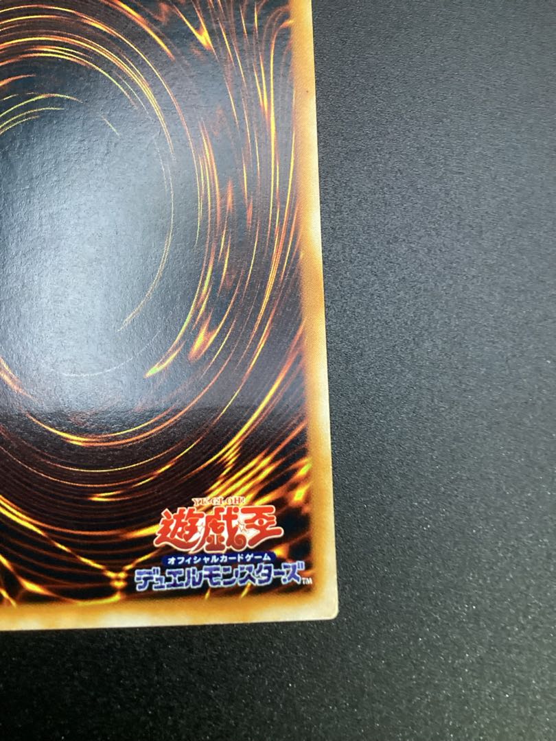 Blue-Eyes Ultimate Dragon [Relief] {SDX-JP001} Ultimate Rare SDX-JP001 1枚