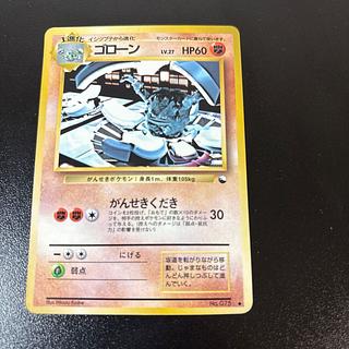 ゴローン　旧裏　拡張シート 1枚