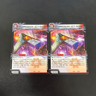 STARSCREAM -ALT MODE-｜STARSCREAM -BOT MODE- 8a/27｜8b/27