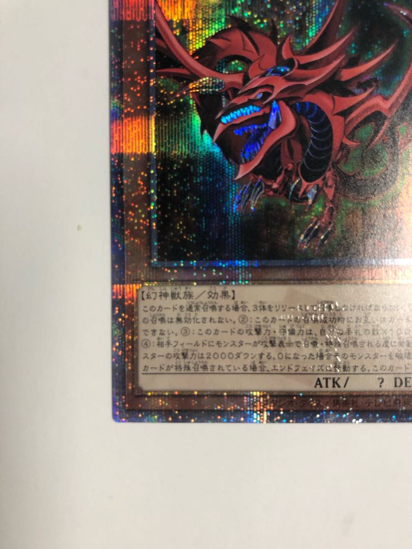 Slifer the Sky Dragon QCSE, 25th Sikh QCCU-JP200 1枚