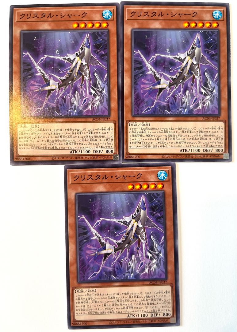 クリスタル・シャーク【ノーマル】JP037