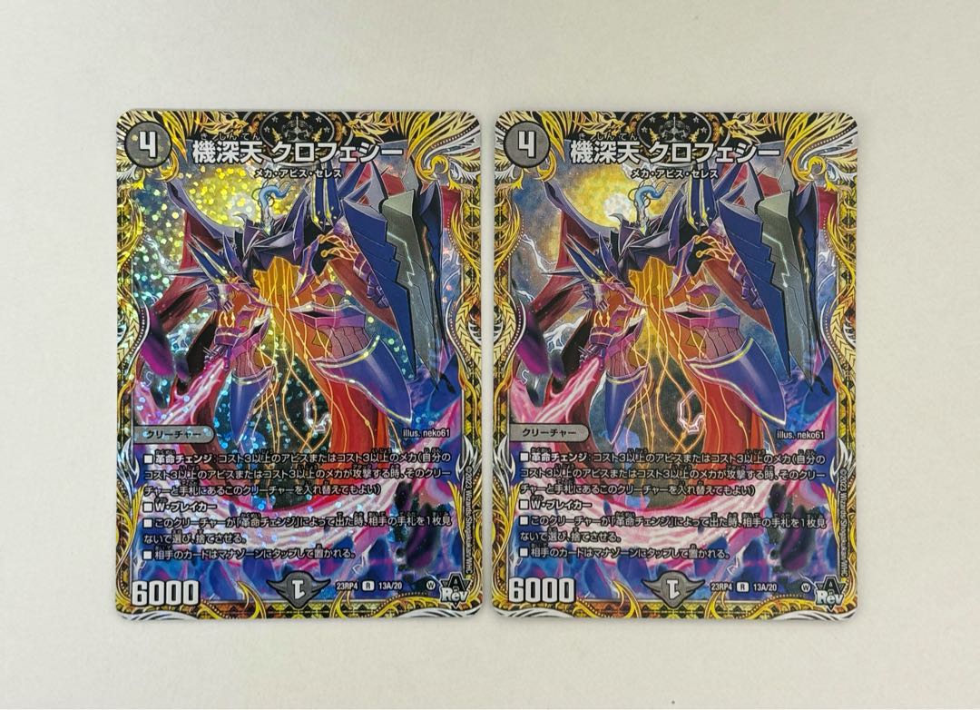 Kijin Ten Clohesy (Adrenaline Ver.) R-foil 18/74