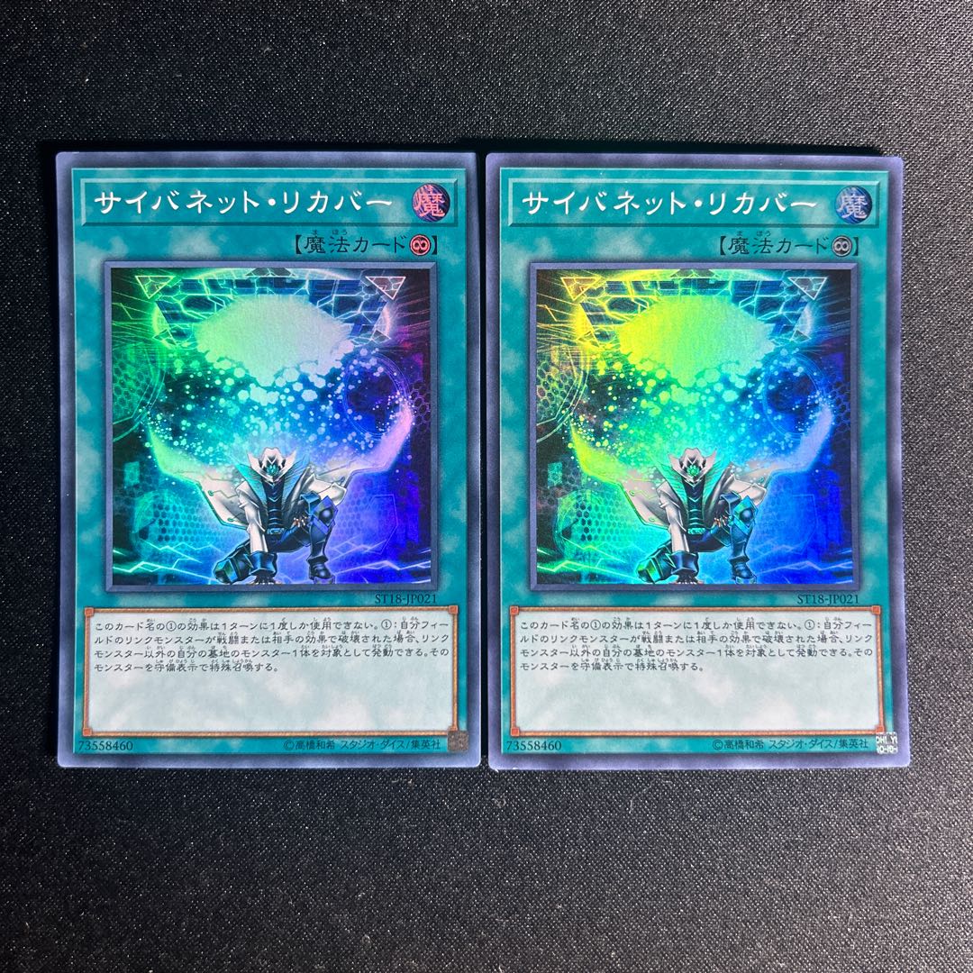 1431 Cynet Recovery Super Rare JP021 1枚