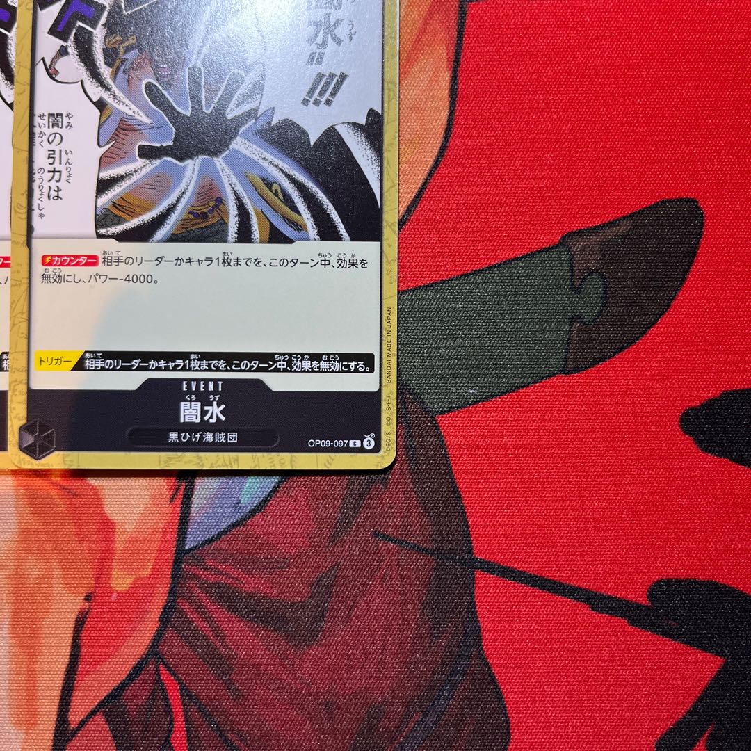 Set of 4 YamiWater C OP09-097