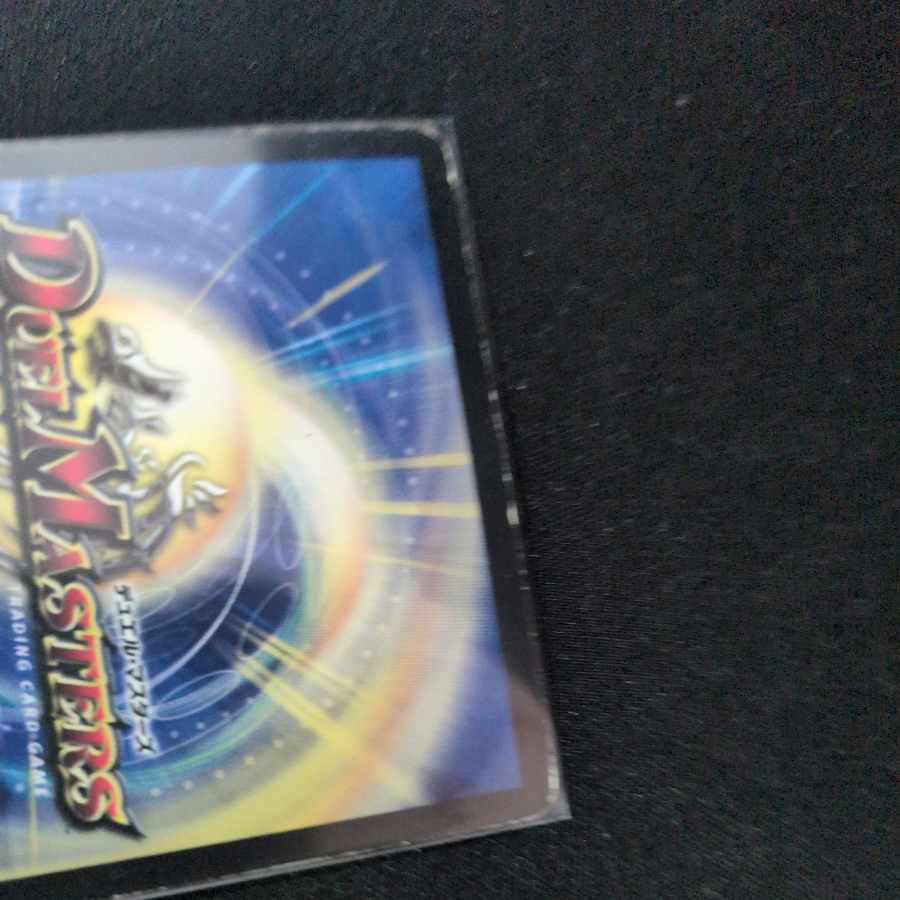 エメラル(スーパーデッキ仕様) C-foil 33/39/Y8