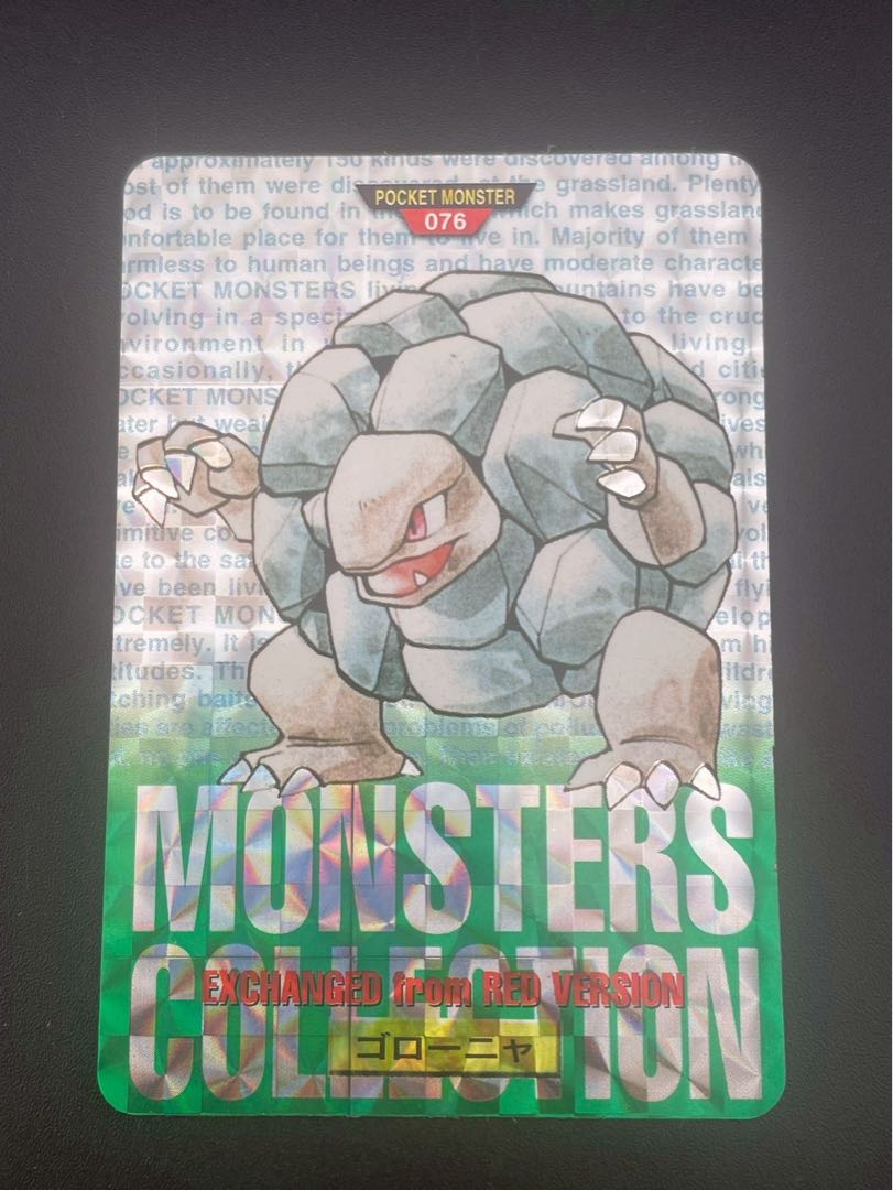 【中古品】ゴローニャBANDAI 1996年　緑　キラPocket Monster ポケモンカード  1枚