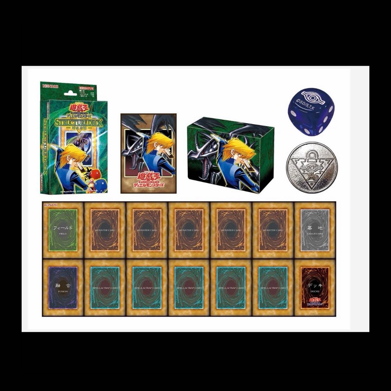 [New, Unopened] Yu-Gi-Oh! Original Artwork Duel Set: Yugi Edition, Jonouchi Edition, and Umi-Uma Edition—3-Piece Set 3BOX