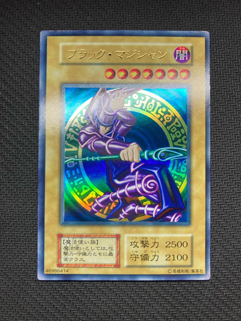 Black Magician Early Ultra Rare Yu-Gi-Oh!