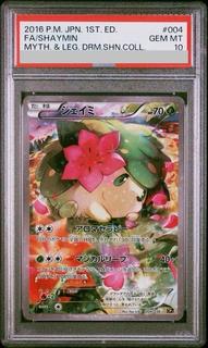 [PSA10] Shaymin SA <1st> (-) {004/036} [cp5 1枚