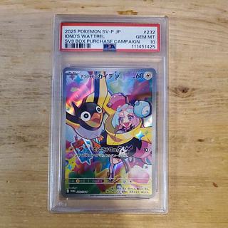 ナンジャものカイデン ナンジャモのカイデン(PROMO){雷}〈232/SV-P〉[SV-P] – 晴れる屋2