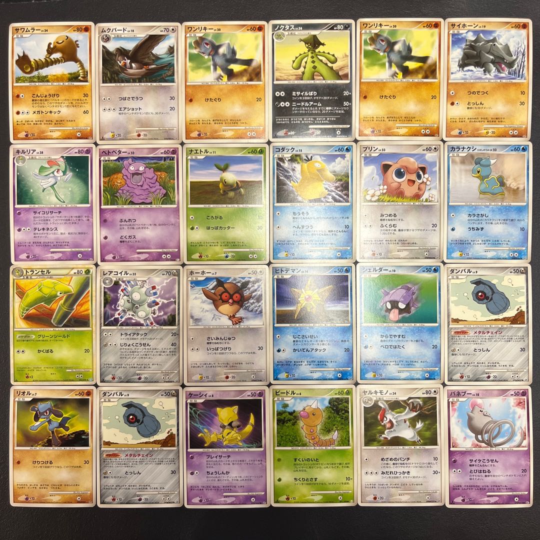 【状態】B  ポケカ　まとめ売り　120枚　B-192 1枚