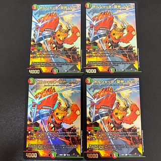 ボルシャック・栄光・ルピア C 16/16