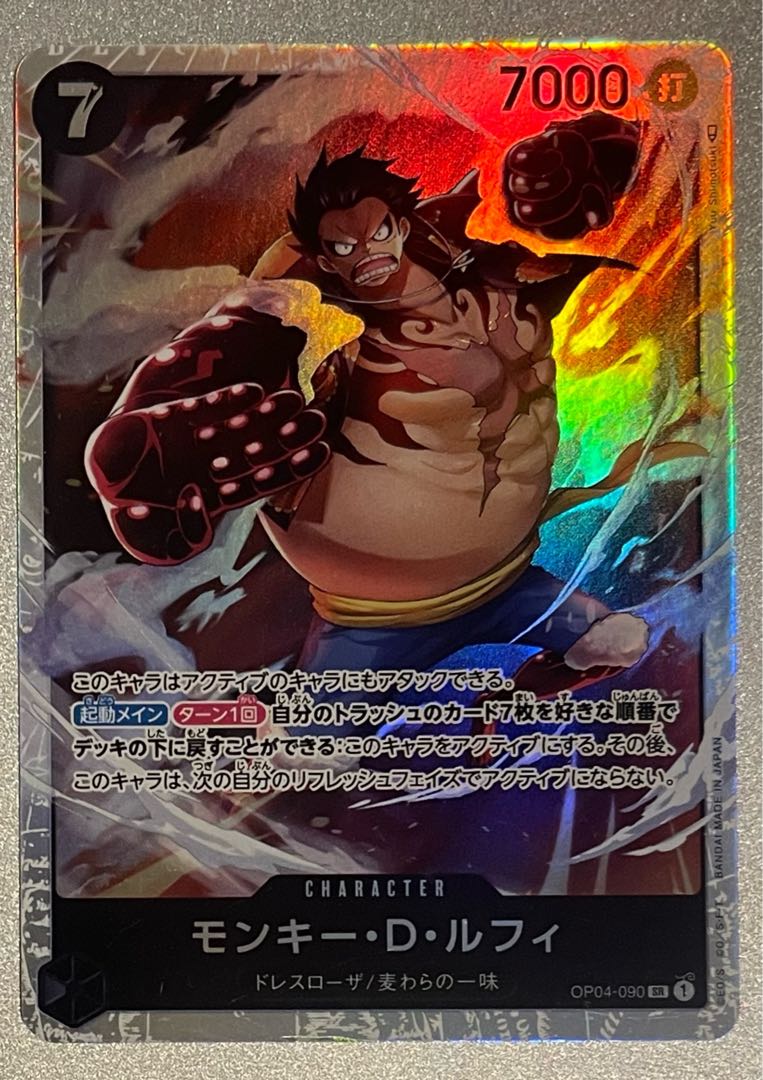 One Piece Card Monkey D Luffy SR