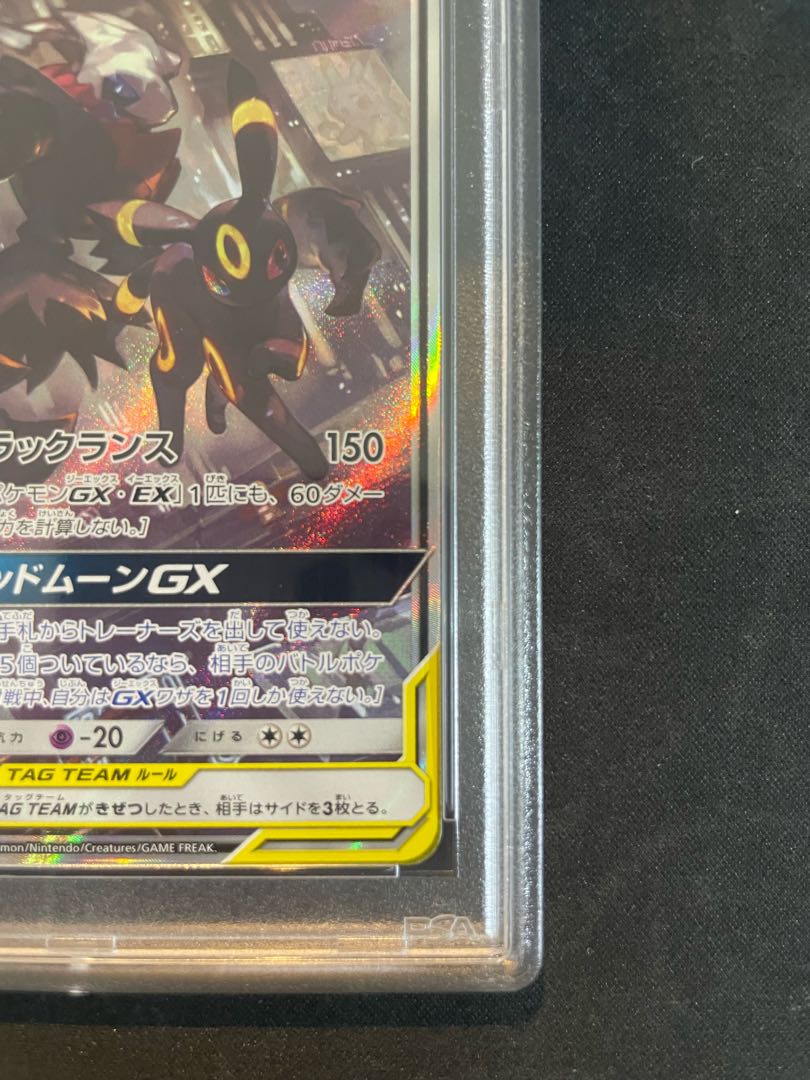 ブラッキー&ダークライGX 182/173 SR 45-MY1019-06 PSA10】ブラッキー＆ダークライGX SR 182/173 - メルカリ