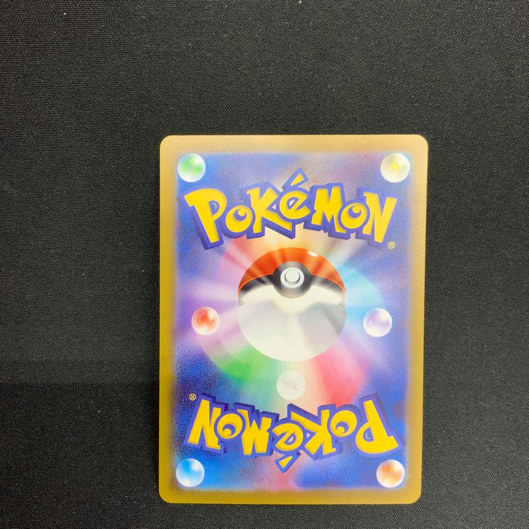 [Condition B] Pikachu CHR 073/071 1枚