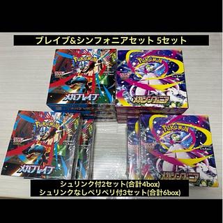 メガブレイブ　メガシンフォニア　各4box シュリンク無　ぺリぺリ有 計8box メガシンフォ」の激安通販 | magi