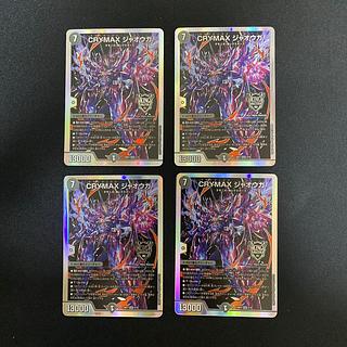 cry maxジャオウガ」の激安通販 | magi cry maxジャオウガ」の激安通販 | magi
