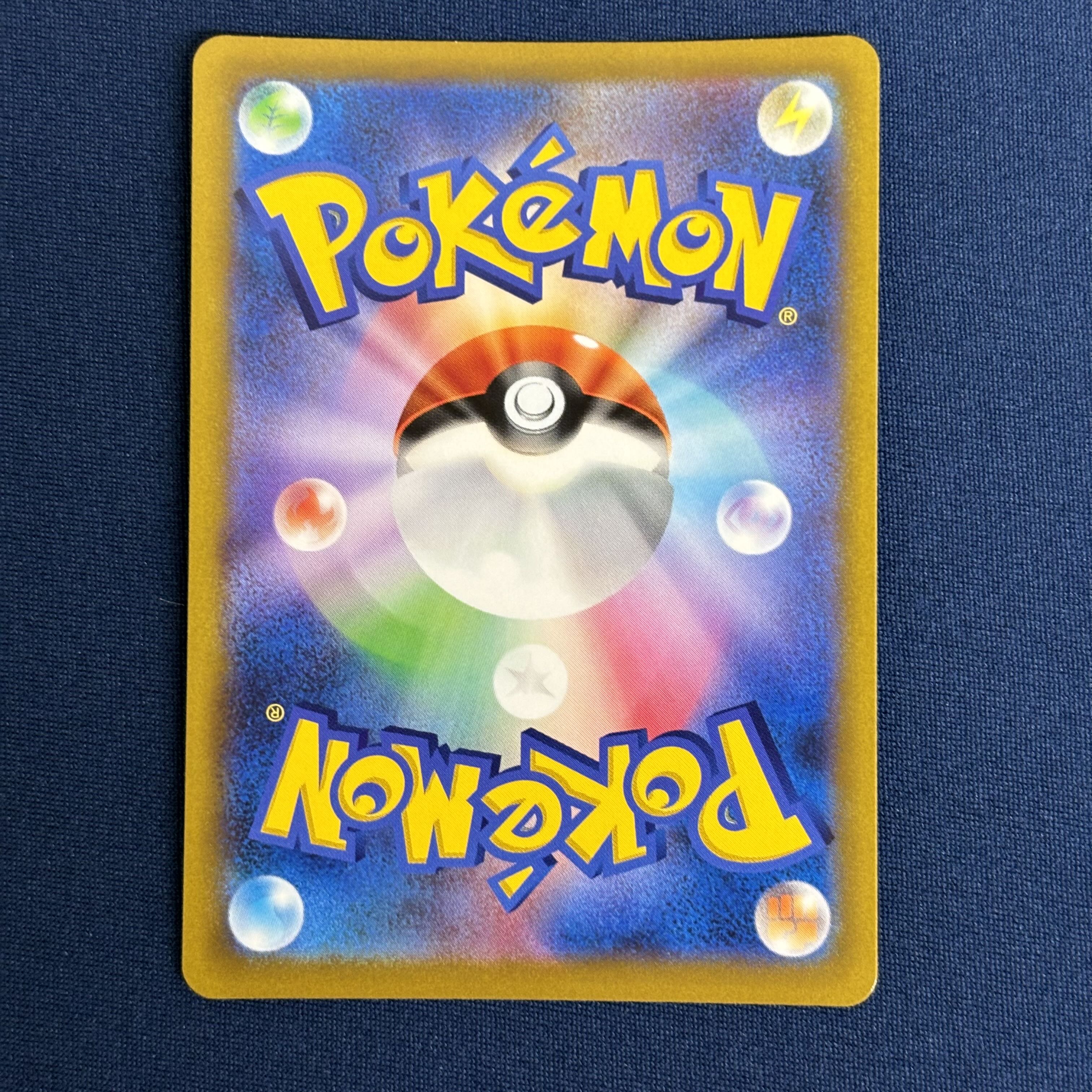 Exclusive for Ms. Nicola StarmieV CSR 083/067