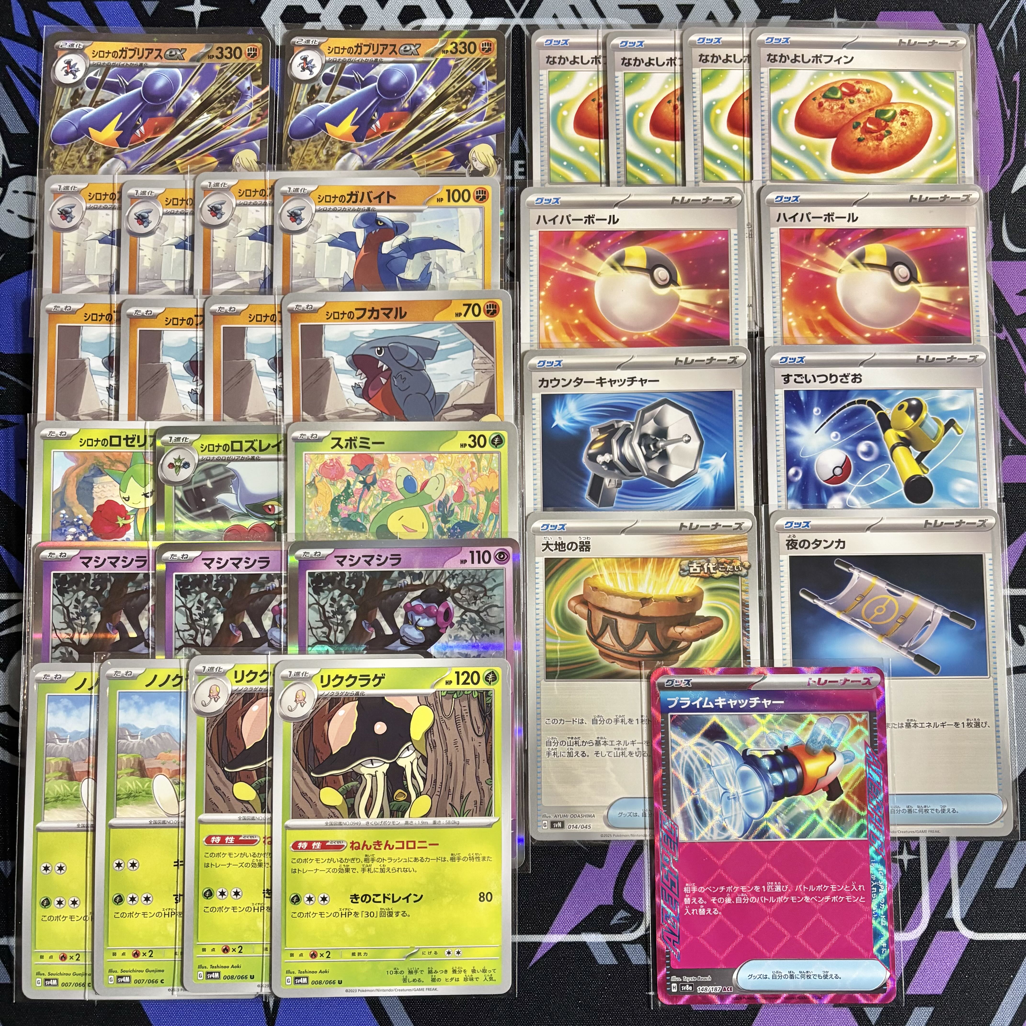 シティ優勝構築】 ポケカ 構築済みデッキ シロナのガブリアスex シティ優勝構築】 ポケカ 構築済みデッキ シロナのガブリアスex