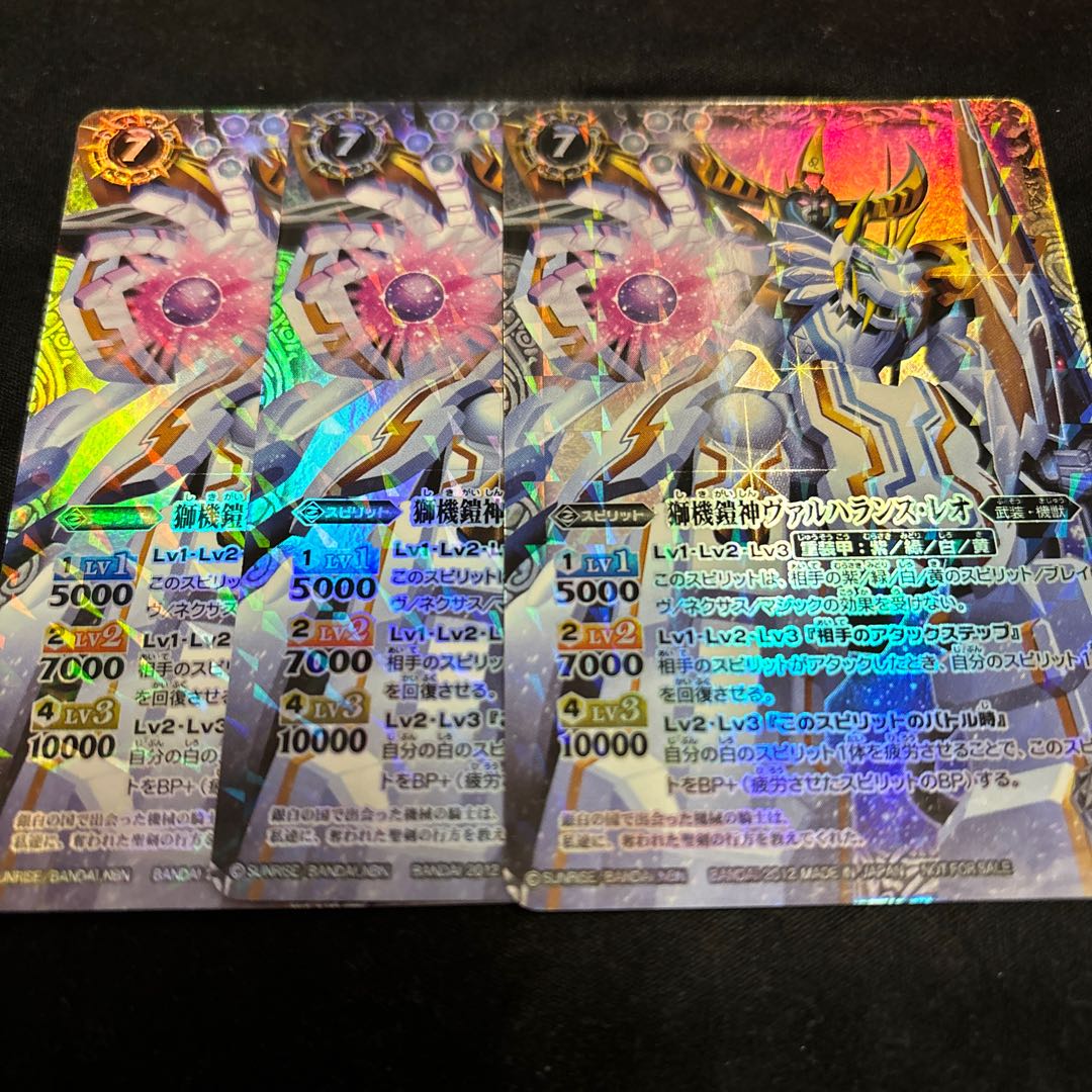 バトルスピリッツ 獅機鎧神ヴァルハランス・レオ　3枚セット　バトスピ　X13-04