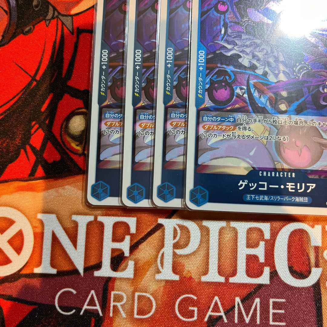 Beautiful romance Gekko Moriah R OP01-068