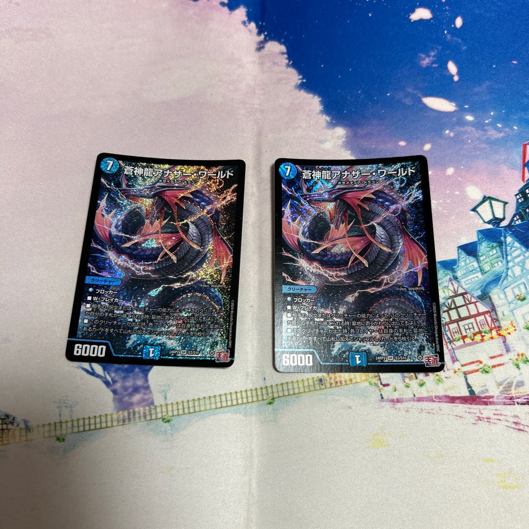 Soshinryu Another World SR S3/S10