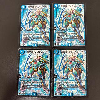 Psychic Senki Java Jack SR S2/S6