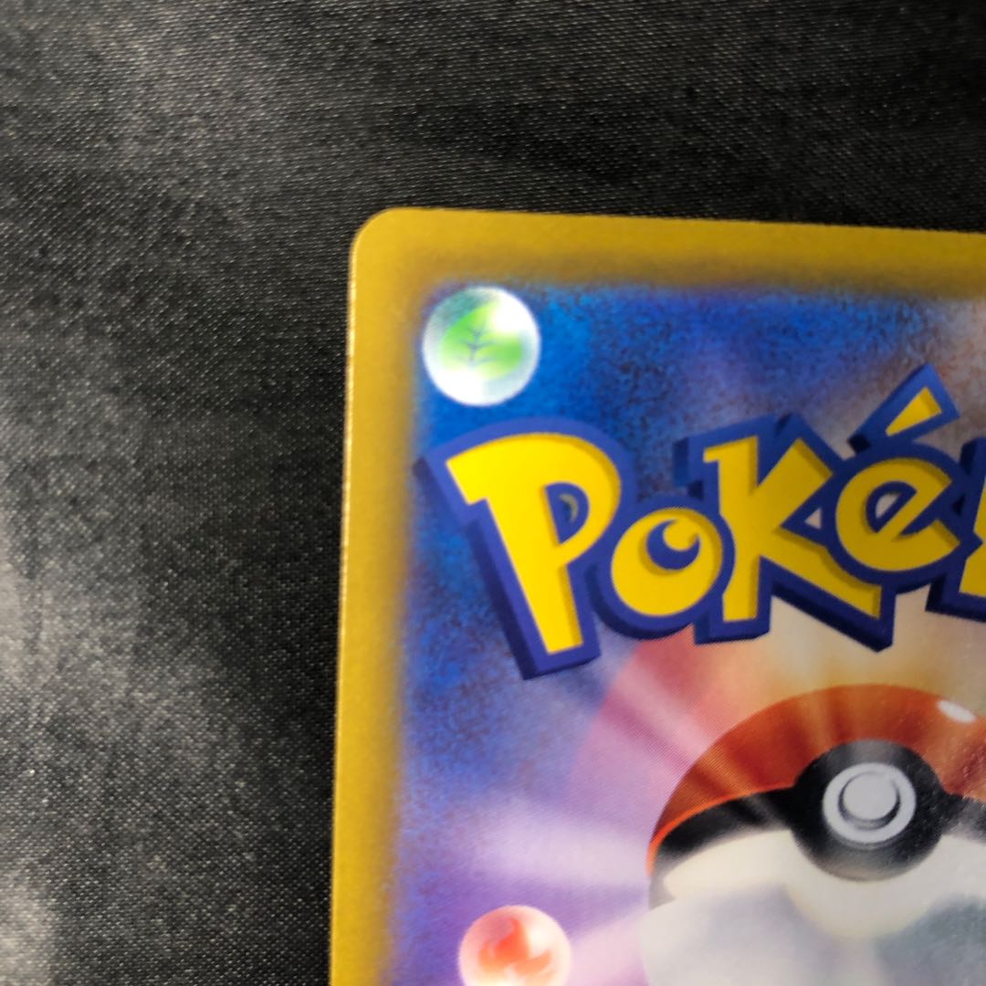 デンリュウ AR 088/083 1枚