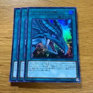 The Eye of Timaeus Ultra Rare JP035 1枚