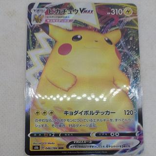 ポケモンカード　ピカチュウVMAX　250613735 1枚