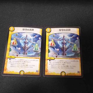 Balance of offense and defense U 29/87 2枚