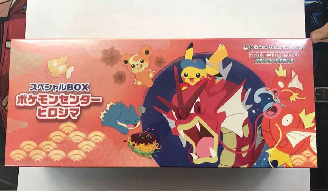 スペシャルBOX「ポケモンセンターヒロシマ」　未開封１BOX