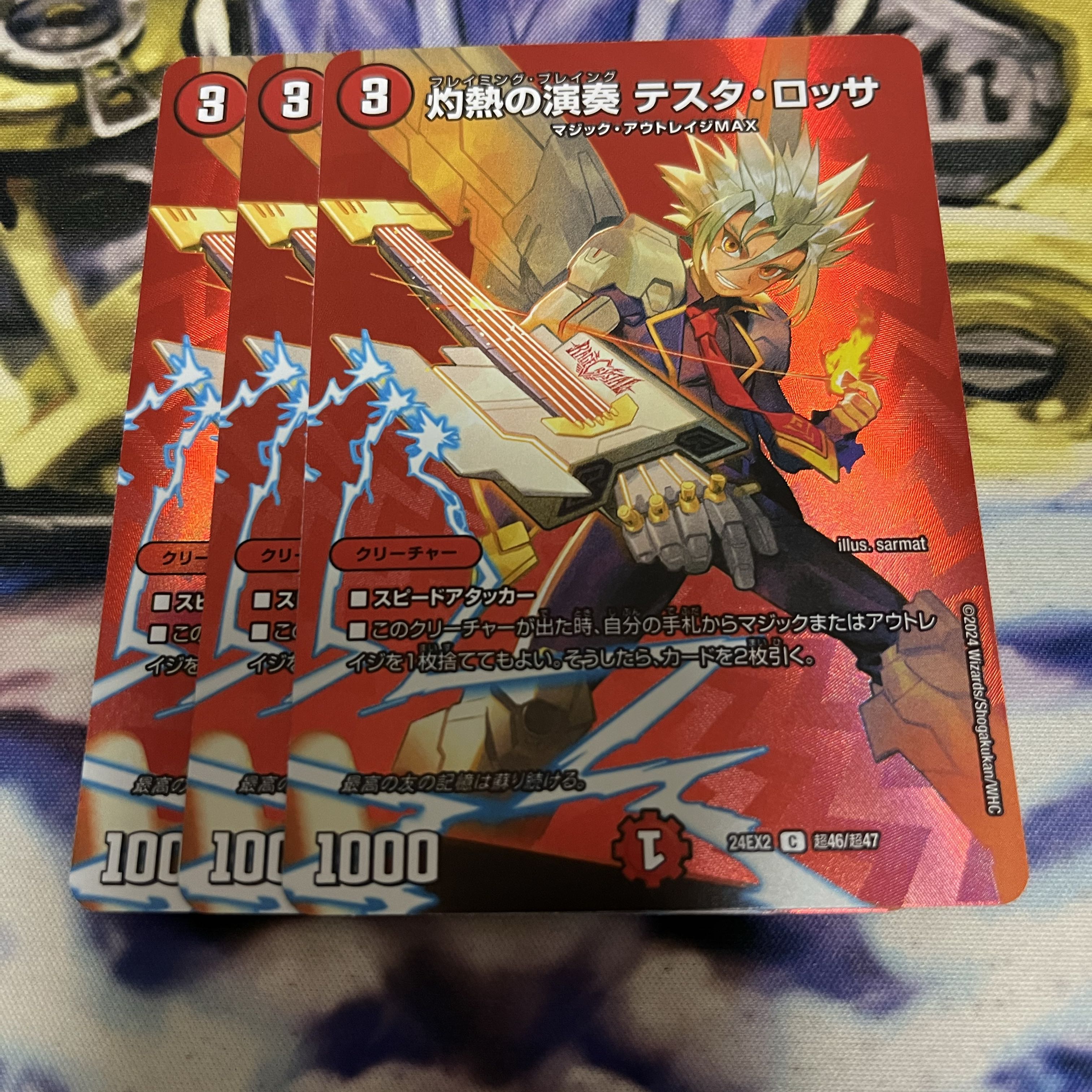 Burning Performance Testa Rossa C-foil Psychic46/Psychic47