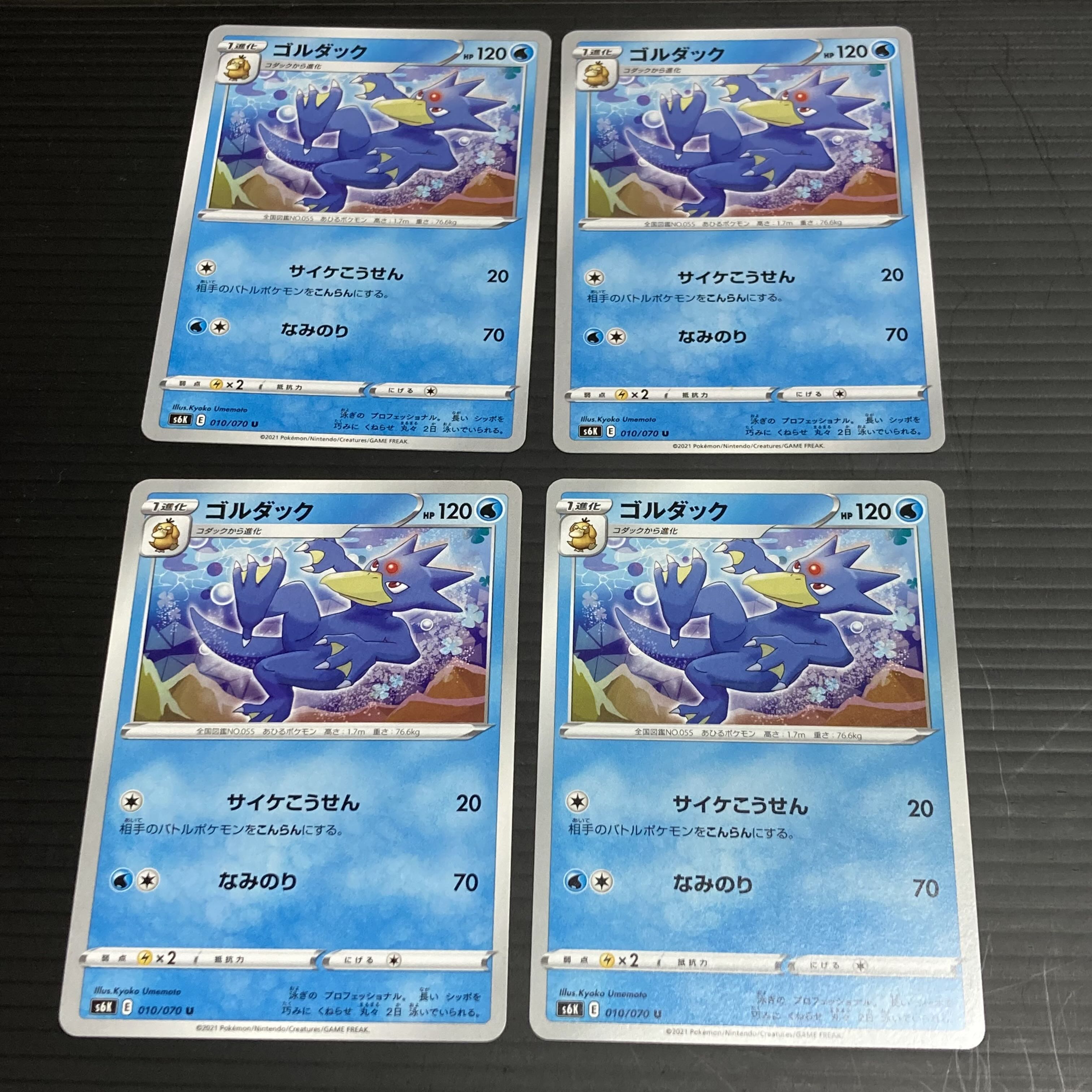 PC ゴルダック(010/070) アンコモン 4枚セット5