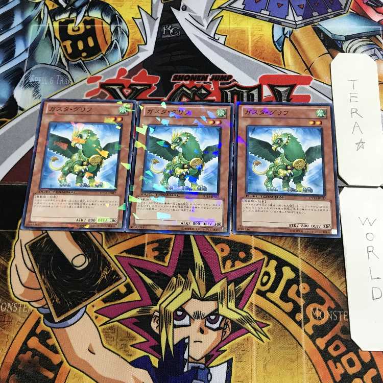 Gusto Griffin 3 Dueling Terminals, set of 3, Tera.