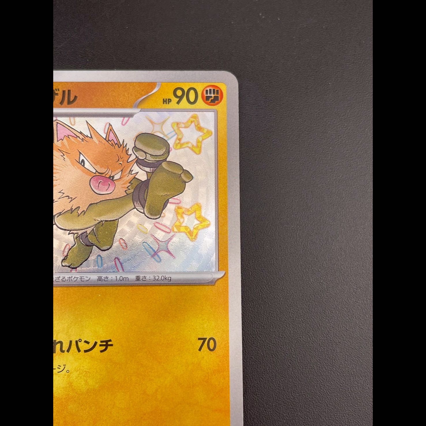Used Primeapes4a D 277/190 High Class Pack Shiny Star V Pokémon Card Trekkie 1枚