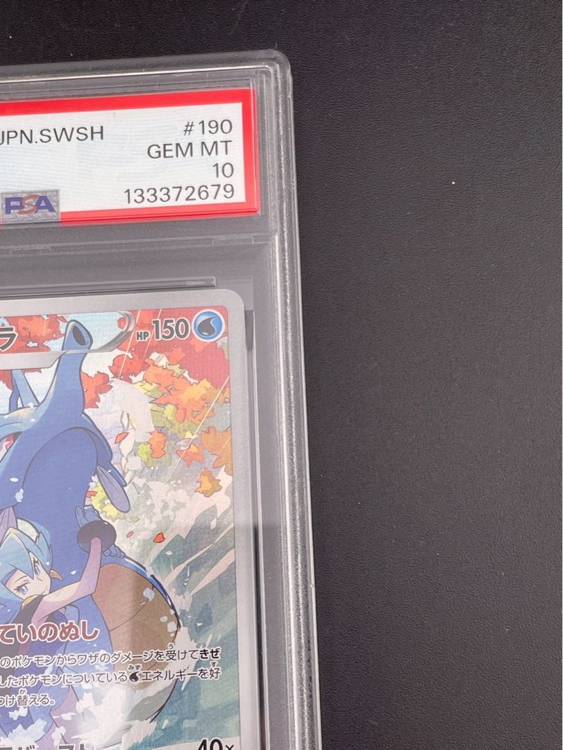[PSA10] Kingdra CHR 190/184 1枚