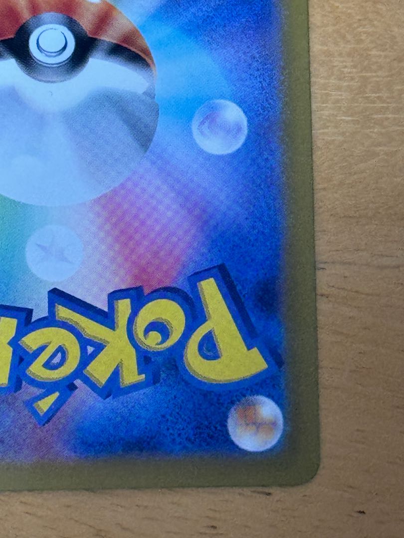 テラパゴスex RR 088/102