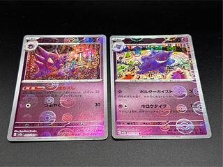 ポケモンカード ミラー」の激安通販 | magi ポケモンカード ミラー」の激安通販 | magi
