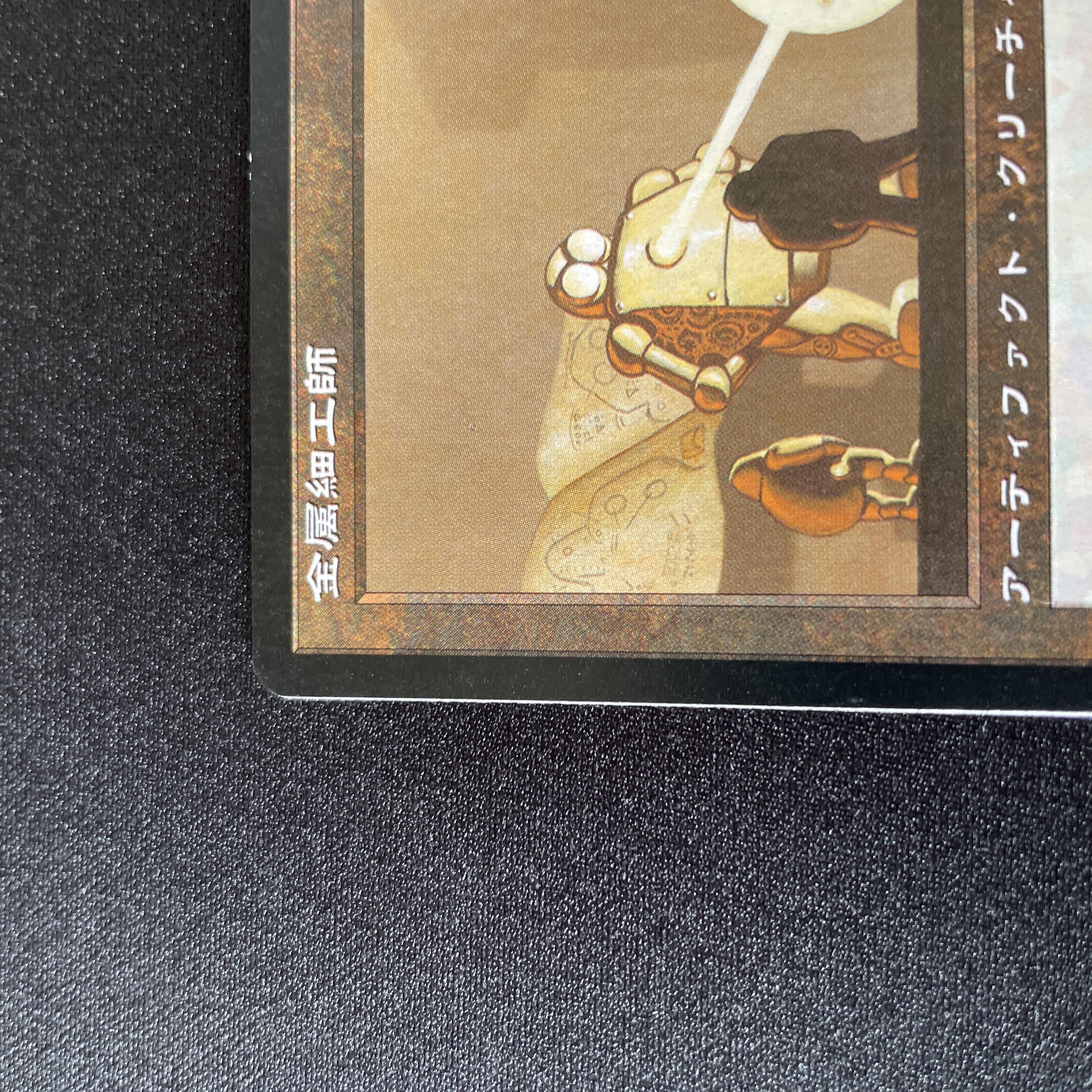 金属細工師 1枚