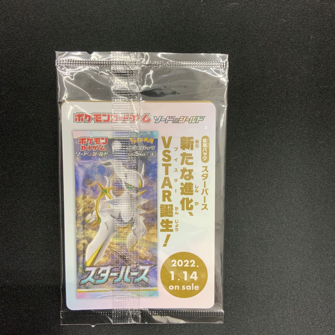 [Condition B] ArceusV  PROMO 267/S-P 1枚