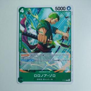 @8 @8 Roronoa Zoro (Commemorative Item for the November 2025 Meet-and-Greet) P P-114 1枚
