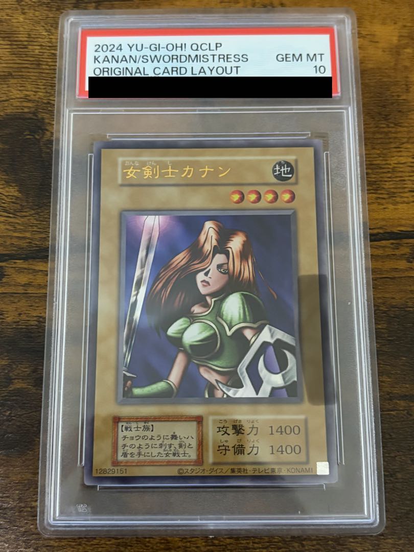 PSA10] Kanan the Swordmistress (Reprint) Ultra Rare 1枚