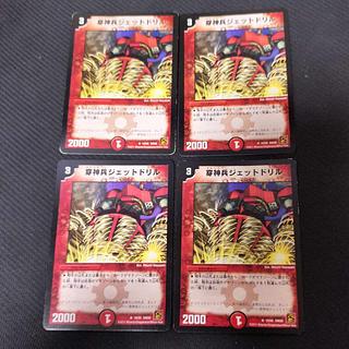 穿神兵ジェットドリル R 15/55 4枚