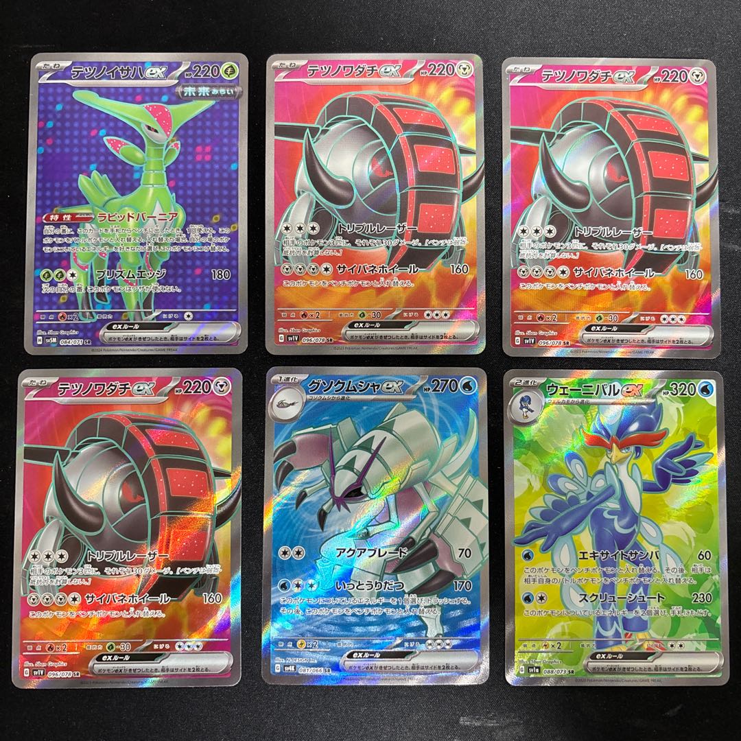 ポケカ ポケモン SAR UR SRまとめ売り テラスタルフェス151 ポケカ ポケモン SAR UR SRまとめ売り テラスタルフェス151