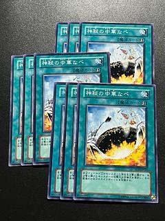 Yu-Gi-Oh Studio 9 cards Mystik Wok Normal JP025
