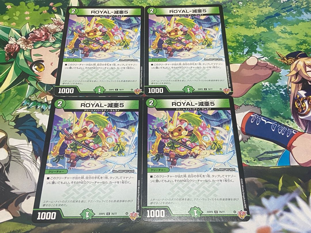 D-215. ROYAL - reduced sub-5 C 76/77 4枚